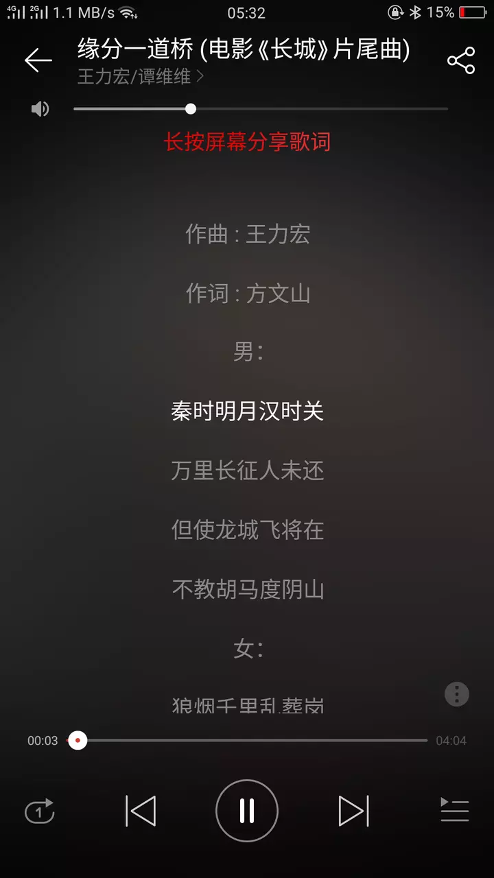 1、表达缘分的歌曲歌名:有一种缘分 舒婕的歌曲