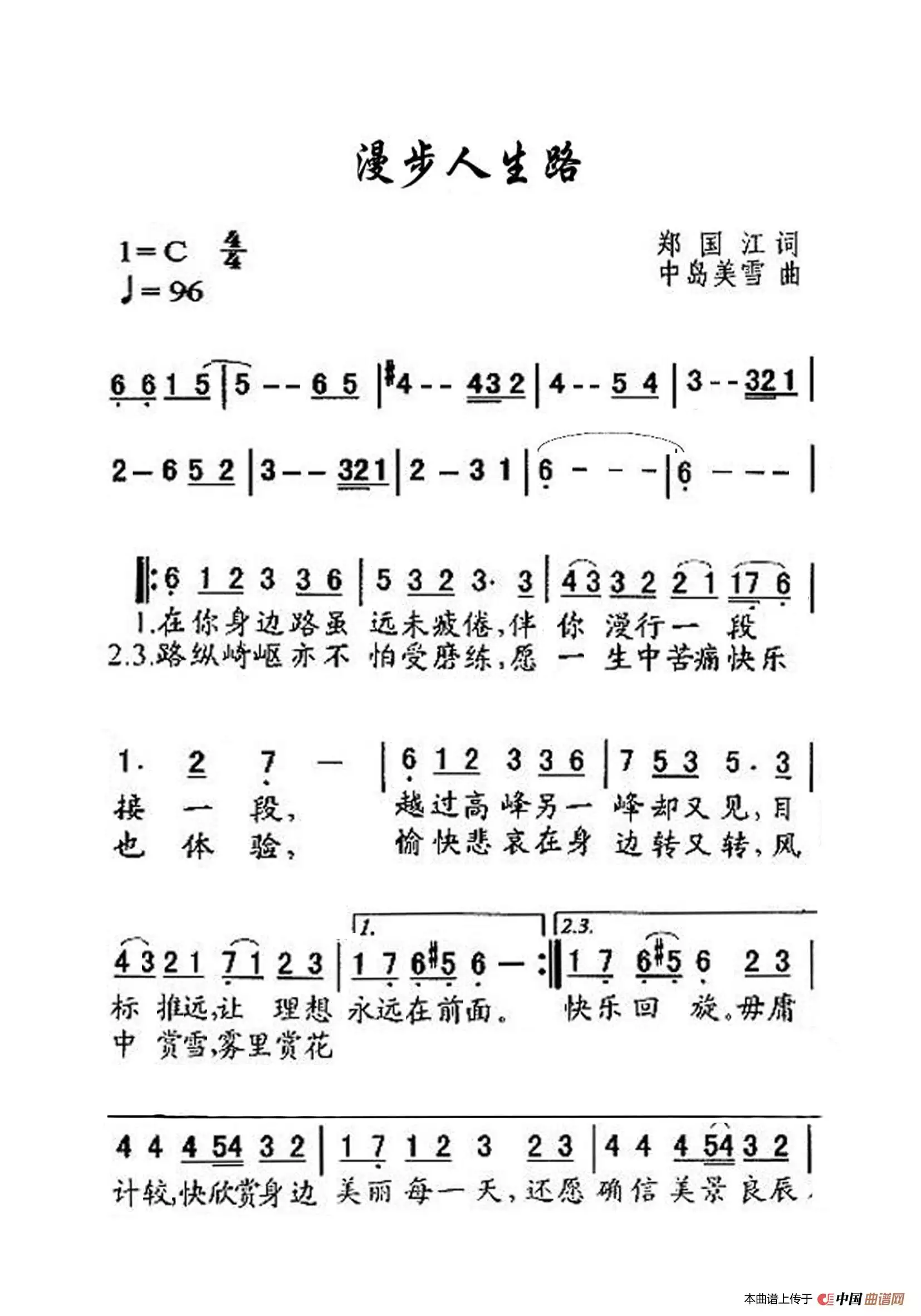 1、人生路简谱歌谱教唱:蒋大为唱的《最美的歌唱给妈妈》简谱词曲？