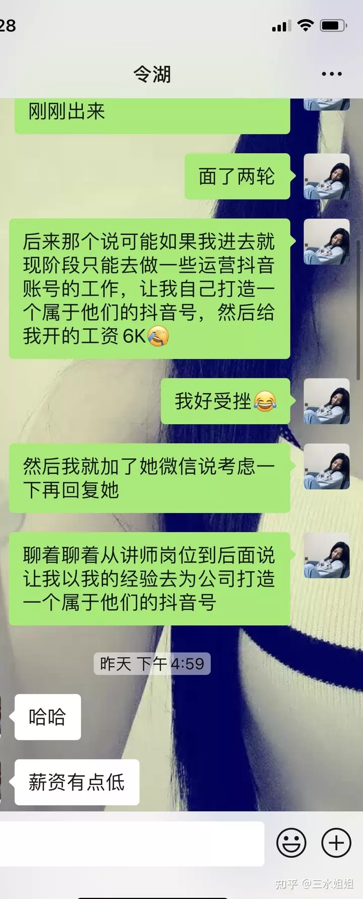 2、，“找对象两个人都互相有感觉的都有想法就很快，但至今很难遇到或者自己错过也说不定”这句话有道理吗?