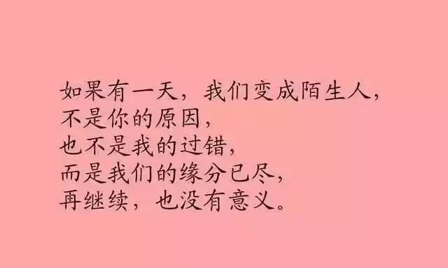 2、缘份让我们相识一场:“感恩缘分让我们相识……”的相邻词有哪些？