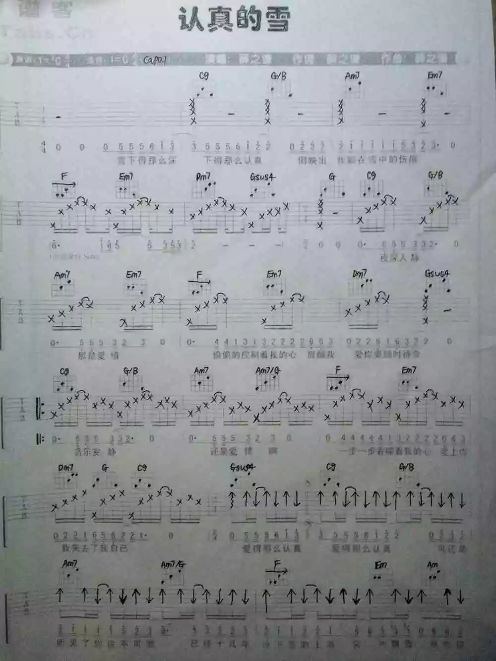 2、半生雪吉他谱:忽然下的一场雪 吉他谱 （我叫MT的插曲）