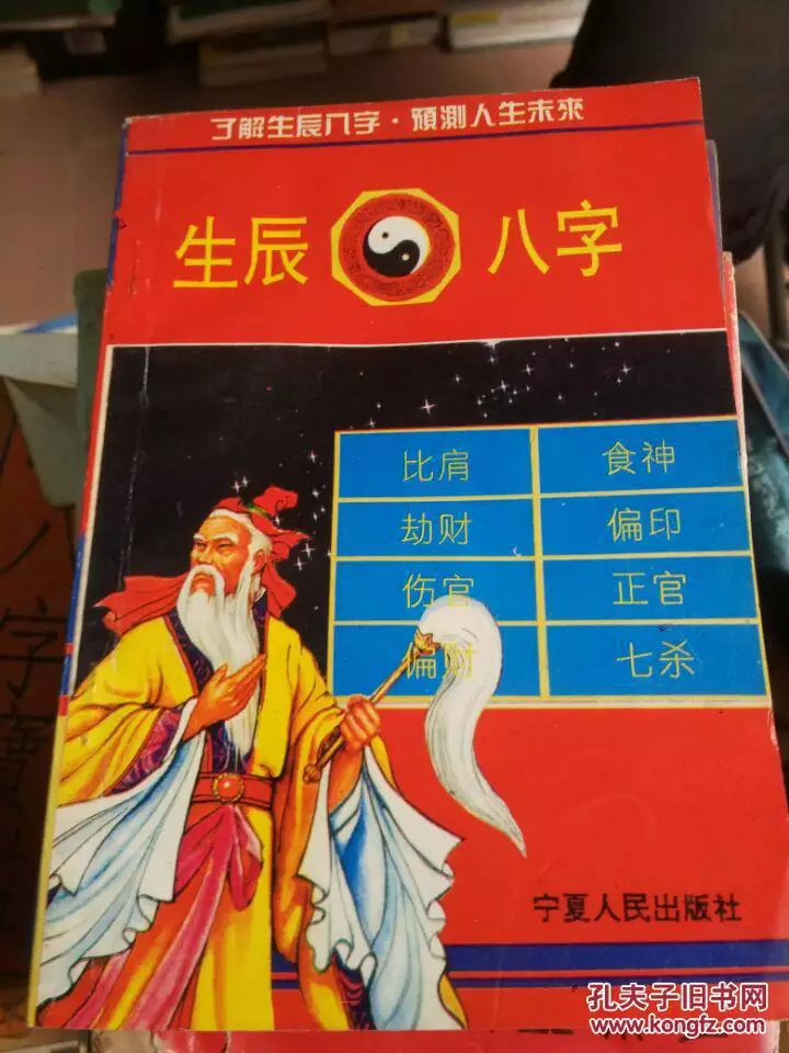 2、算两人生辰八字合不合适:算两个人的生辰八字是否合适