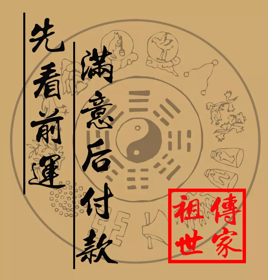 1、周易算命免费测八字:指迷算命-八字算命-婚姻算命-周易算命-免费算命