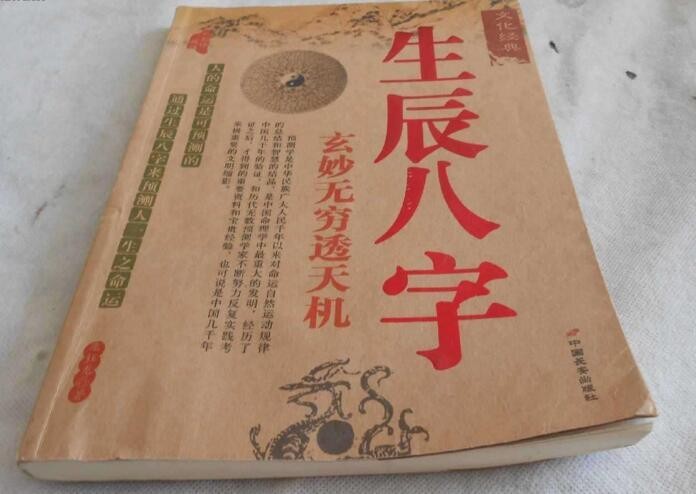 2、怎样根据八字选吉日:怎么根据人的生辰八字择吉日？