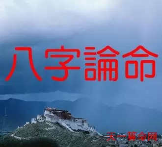 4、生辰八字查询 八字：庚辰 丁亥 戊寅 庚申年11月16日15点10分