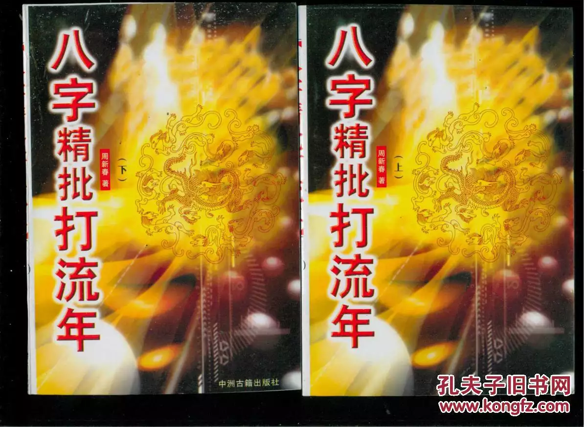 4、八字婚姻精批:有朋友找微信公众号“八字李 命理运势精批”看过姻缘吗？准吗？