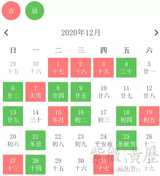 2、下半年结婚吉日:年12月结婚黄道吉日