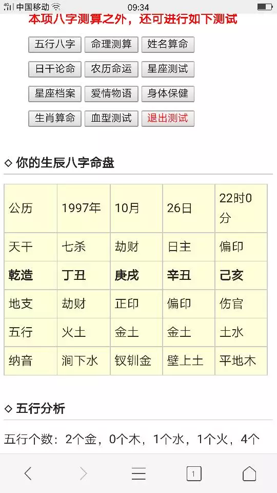 1、生辰八字怎么算阴:生辰八字怎么看阴与阳？