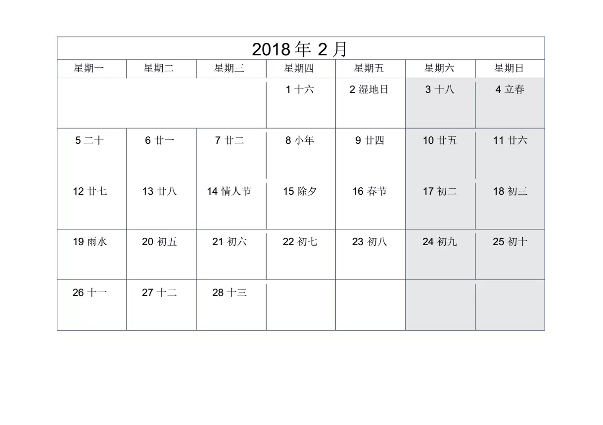 4、日历适合结婚:年日历什么时候适合结婚