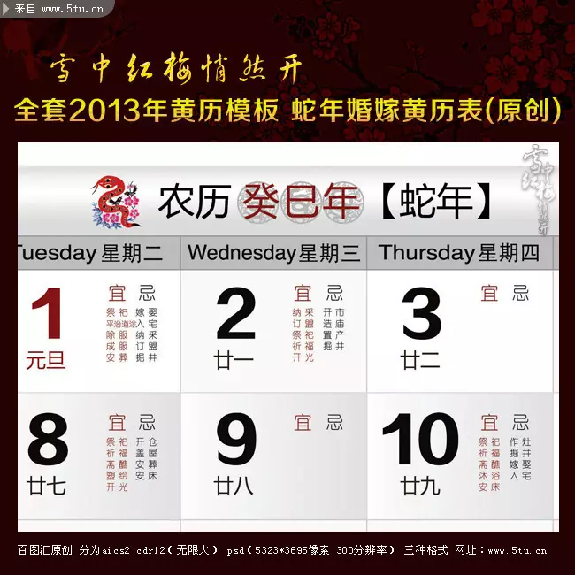 6、年黄道吉日查询表结婚:8月份黄道吉日年结婚