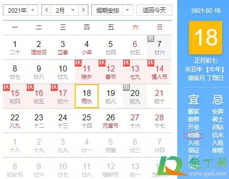 1、年10月适合订婚的日子:年9月份适合结婚的日子？