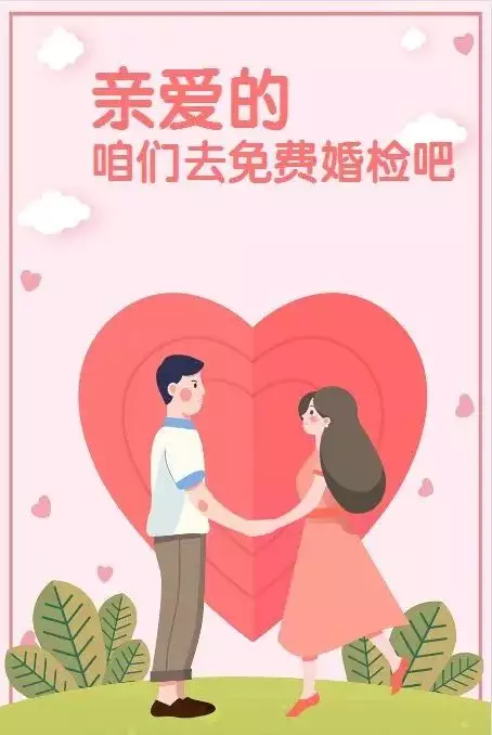 3、免费测什么时候结婚:八字测算何时结婚