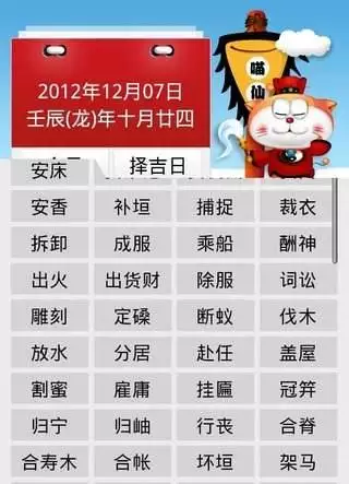 1、年诸事皆宜吉日查询:年正月初二是黄道吉日吗