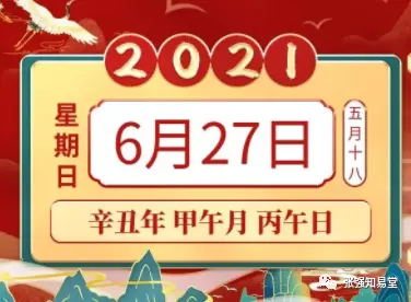 1、老黄历订婚吉日查询年:结婚选日子，究竟是相信老黄历还是网上的吉日