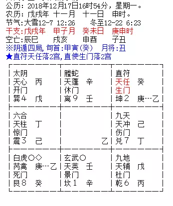 1、八字合而不化不好吗:八字推算中的天干合而不化是种什么样的情况？