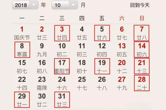 2、10月份的黄道吉日结婚:10月结婚哪天是黄道吉日