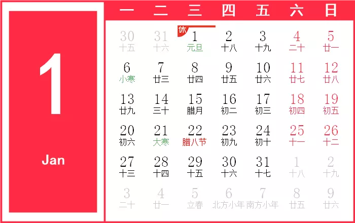 2、万年历大全查询:万年历农历查询表的农历是多少