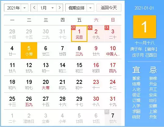 4、年阳历10月结婚吉日:年结婚的好日子有哪些？