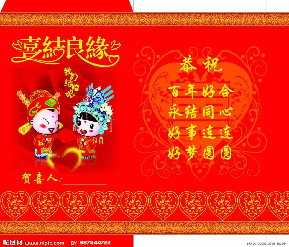 3、结婚吉祥日子:结婚送日子说什么吉祥话？