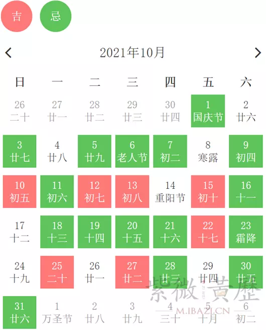 2、结婚吉日年10月3日:年三月结婚最吉利的日子