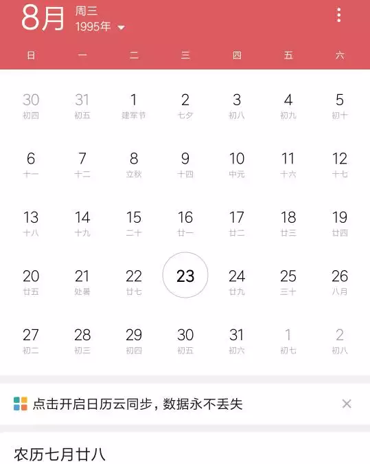 4、如何用、男女双方的生日推测出适合的结婚吉日？（在年里）急，谢谢了！！！