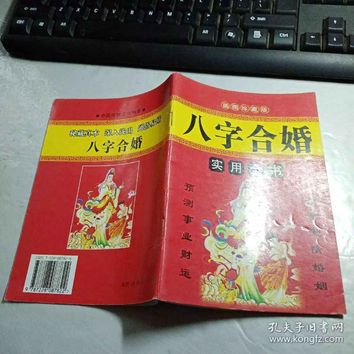 1、八字合婚才15分,能结婚吗?只有子女那一项是可以的,其它的是O分,请