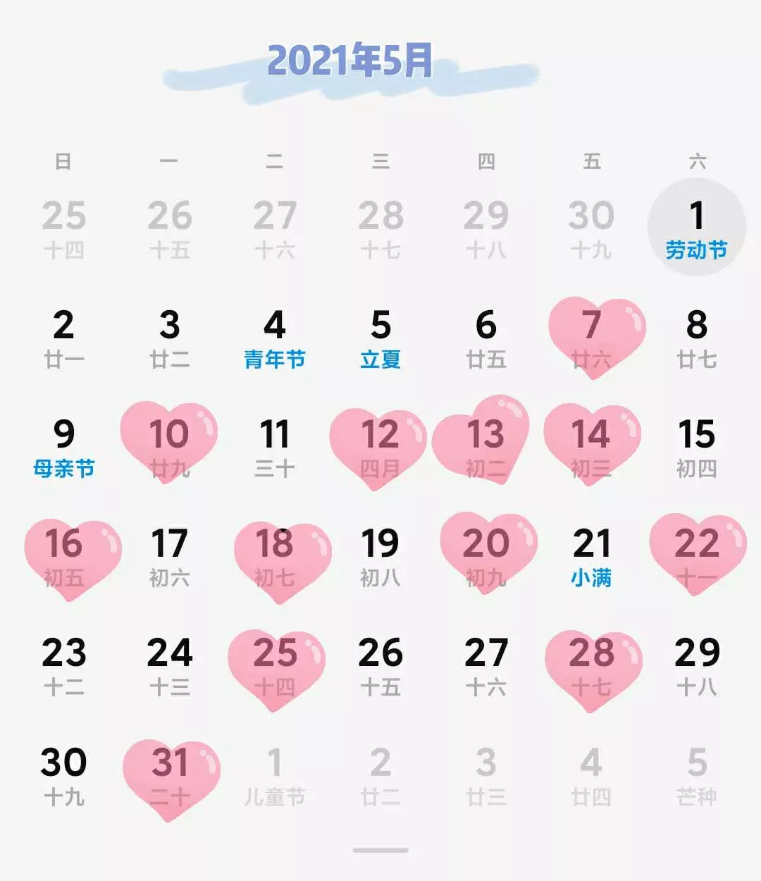 4、结婚吉日年11月:年11月结婚黄道吉日