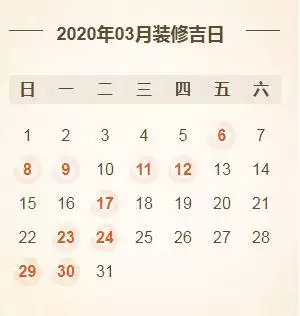 3、日历表有黄道吉日:有没有带黄道吉日的日历表？