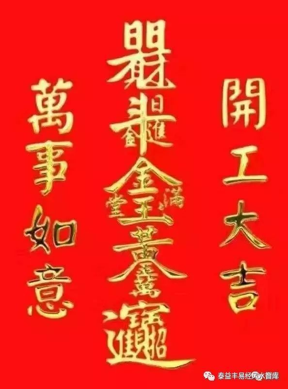 2、八字算命结婚黄道吉日:如何根据两人八字推算结婚良辰吉日