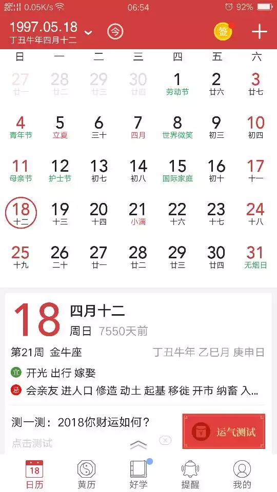 2、两个人农历出生日期合不合适:请帮忙算下这两个人的八字合不合?(结婚)