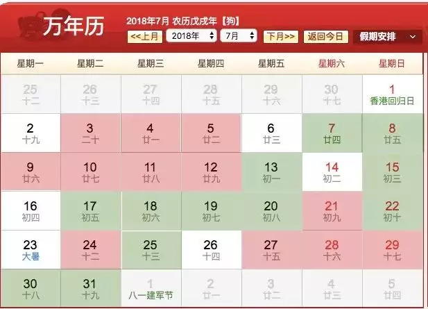 1、阳历十二月份结婚黄道吉日:12月哪天是结婚的黄道吉日