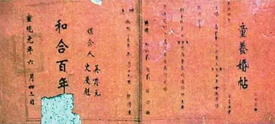 1、结婚八字帖书写格式:结婚八字怎么写