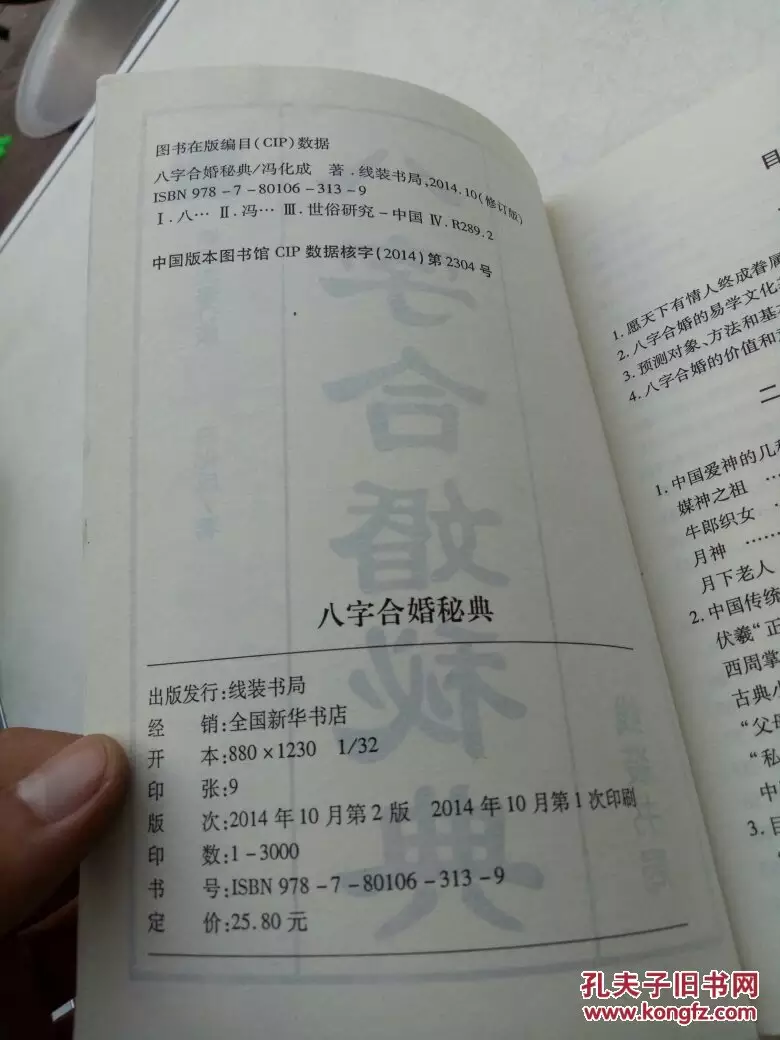 1、八字合婚电:八字合婚~~~~~~