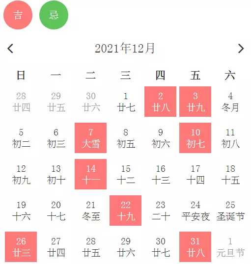 2、10月结婚黄道吉日年:年吉日吉时黄道吉日