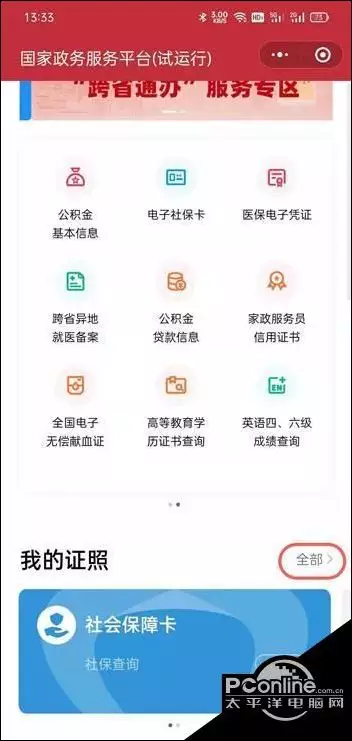 2、怎么查询结婚信息查询:结婚证号码怎么查询