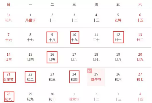 2、明天黄历吉日查询:老黄历吉日查询