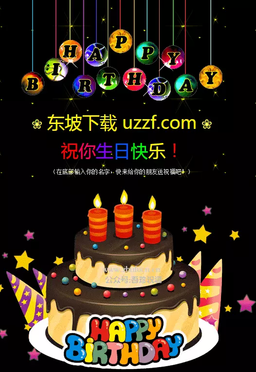 6、测试两个人生日配不配:测生辰八字，配不配？？？求高手～～～