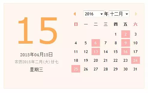 1、1月份结婚那天日子好:1月份那天结婚日子比较好