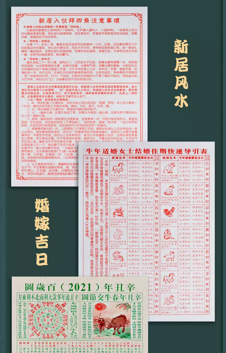 2、适合嫁娶的黄道吉日:婚嫁，都需要查“黄道吉日”，到底哪天是“黄道吉日”？