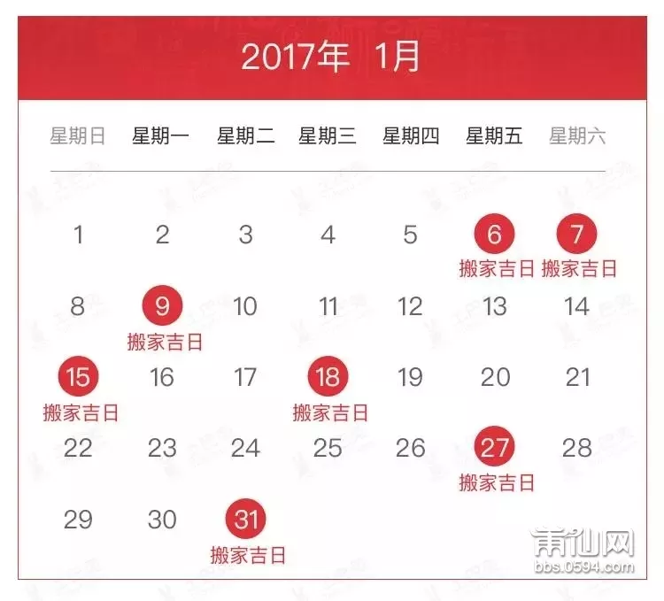 2、十月结婚吉日:十月份结婚吉日