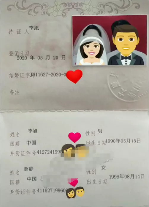 7、个人婚姻登记查询:如何查询个人婚姻记录