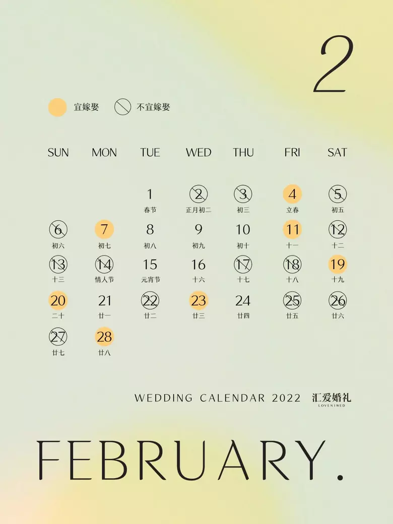 1、年结婚上等吉日:年1月份结婚黄道吉日