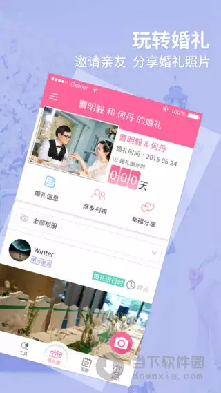 1、挑选结婚日子的app:结婚吉日测算软件（在线等）