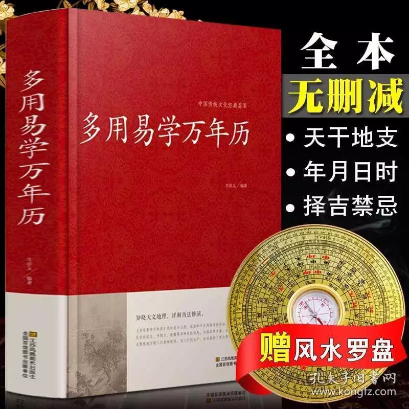 3、生辰八字算婚期计算器年:按生辰八字算婚期