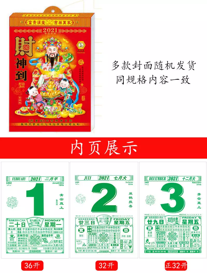 2、老黄历年10月份嫁娶日:年老黄历吉日吉时辰查询