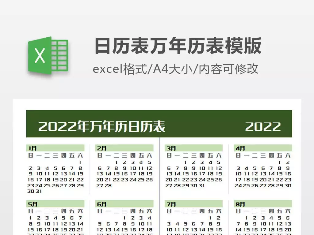 2、万年历结婚吉日:万年历黄道吉日查询 结婚日子