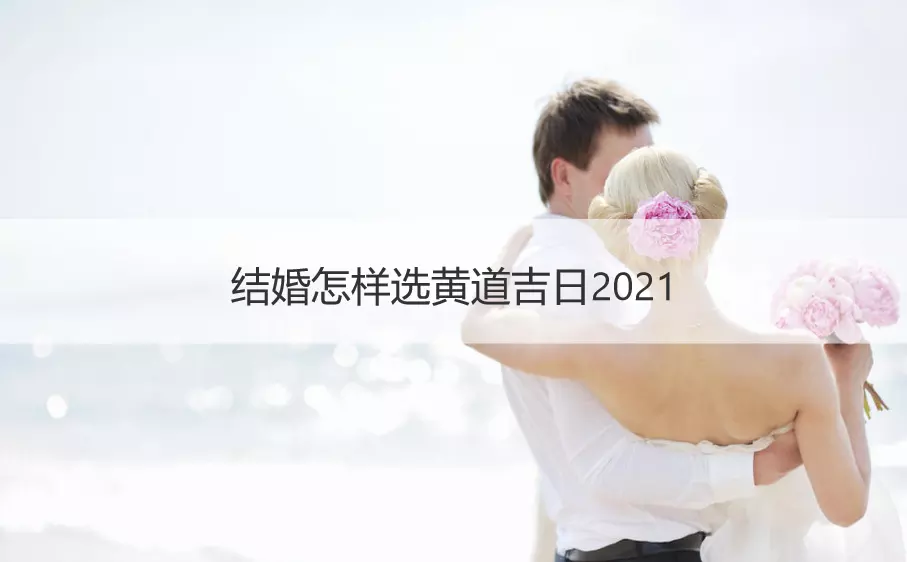 1、结婚登记吉日查询:年4月结婚吉日一览表？