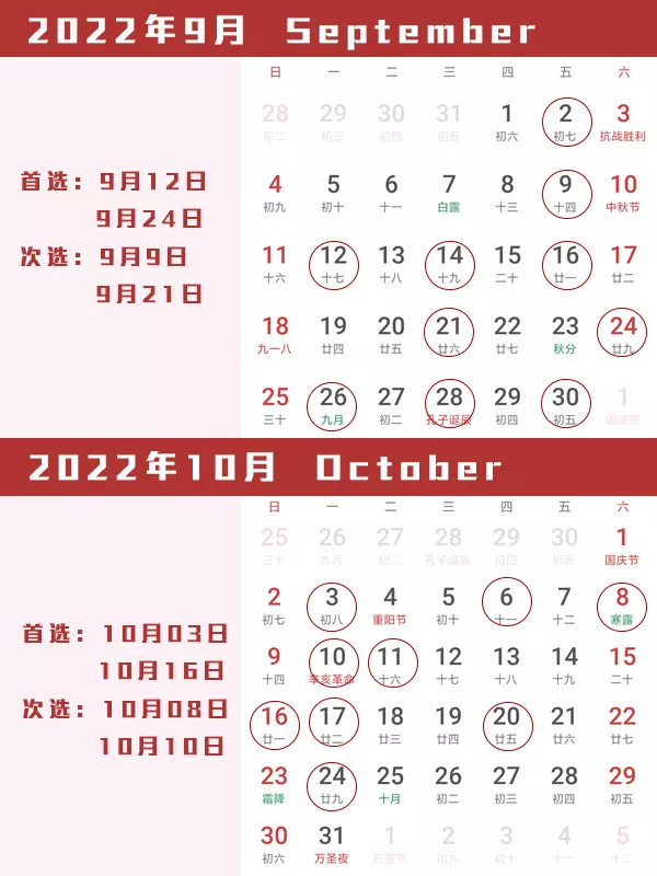 3、适合结婚的日子年:年7月份结婚黄道吉日