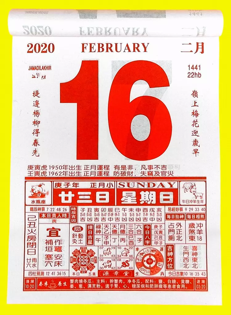 1、老黄历吉日查询:老黄历吉日查询年4月几号可以出远门?