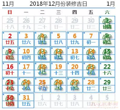 1、九月份结婚的黄道吉日查询:请提供8、9月份适合结婚的黄道吉日